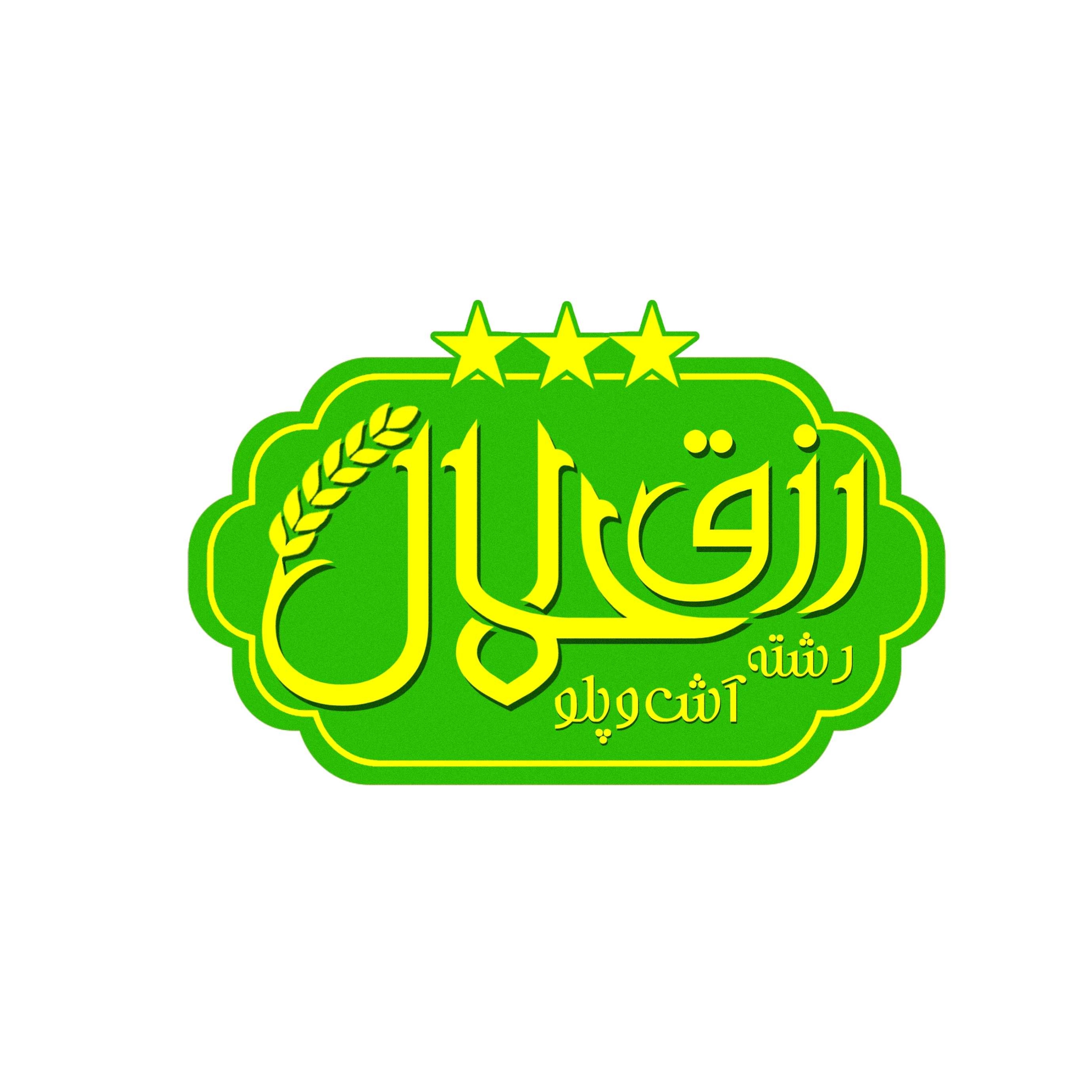 تولید و فروش رشته آش و رشته پلویی رزق حلال در سمنان